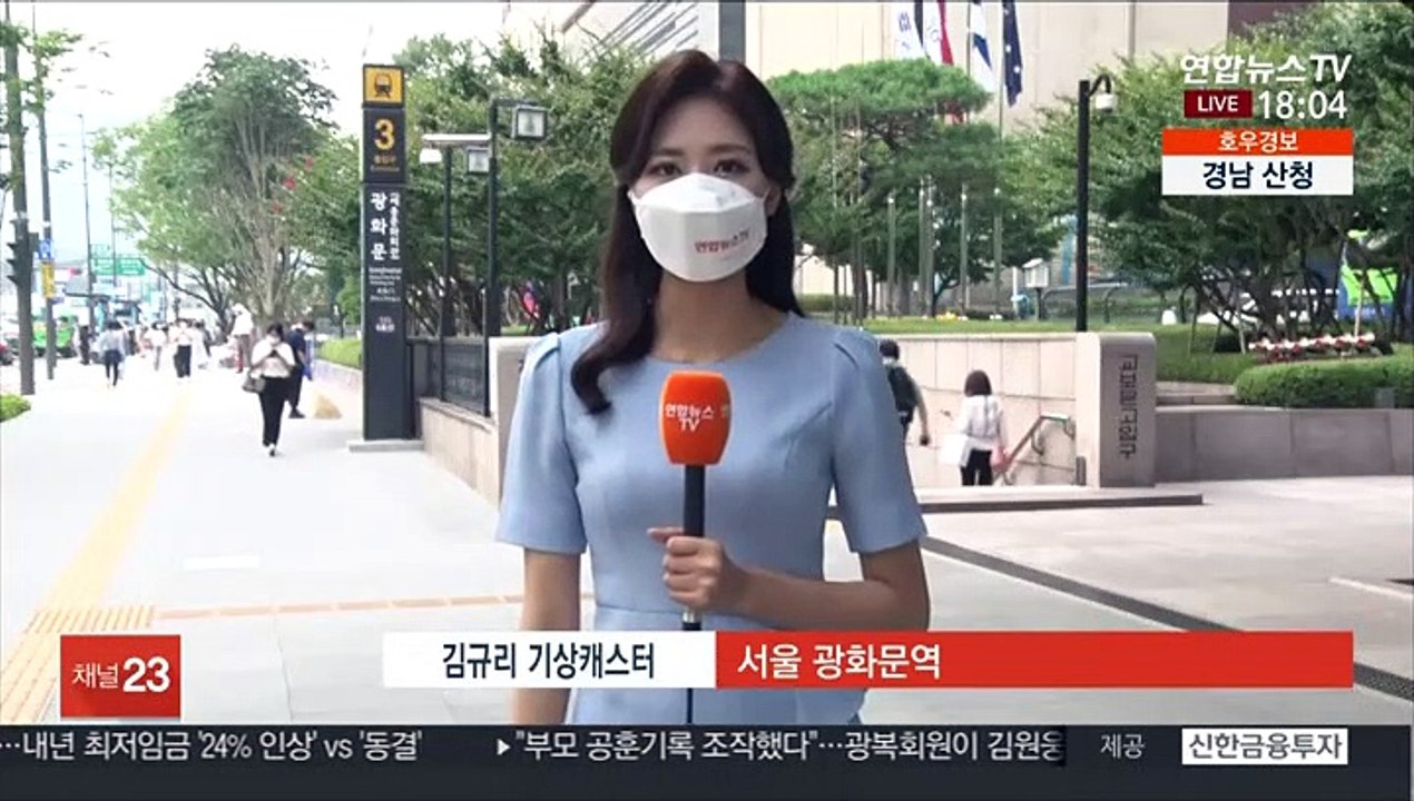 [날씨] 밤사이 남부 강한 장맛비…내일까지 최대 200mm