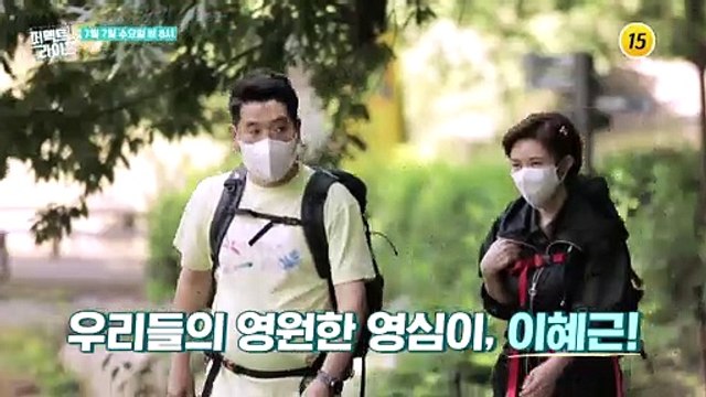 우리들의 영원한 영심이, 이혜근!_퍼펙트 라이프 53회 예고 TV CHOSUN 210707 방송