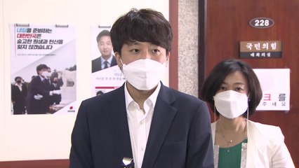 이준석 "당 밖 주자 위한 경선 룰 변경, 쉽지 않다" / YTN