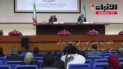 رئيس وزراء إثيوبيا يتباهى بقوة جيشه رغم سيطرة المتمردين على مناطق عدة في تيغراي