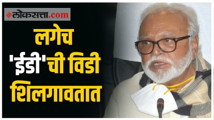 लगेच 'ईडी'ची विडी शिलगावतात; छगन भुजबळांचा भाजपाला टोला