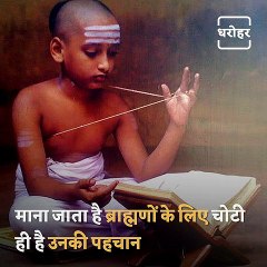 Know The Importance of 'Shikha' In Hinduism