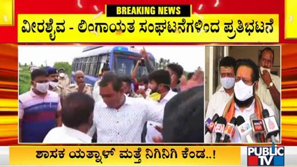 Veerashaiva-Lingayat Organizations Protest Against Basanagouda Patil Yatnal In Chamarajanagar