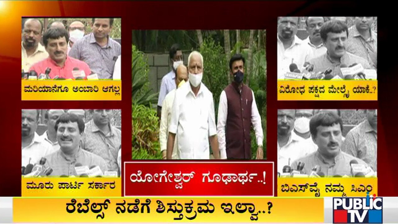 BJP High Command Is Not Taking Any Action Against Karnataka Rebel Leaders