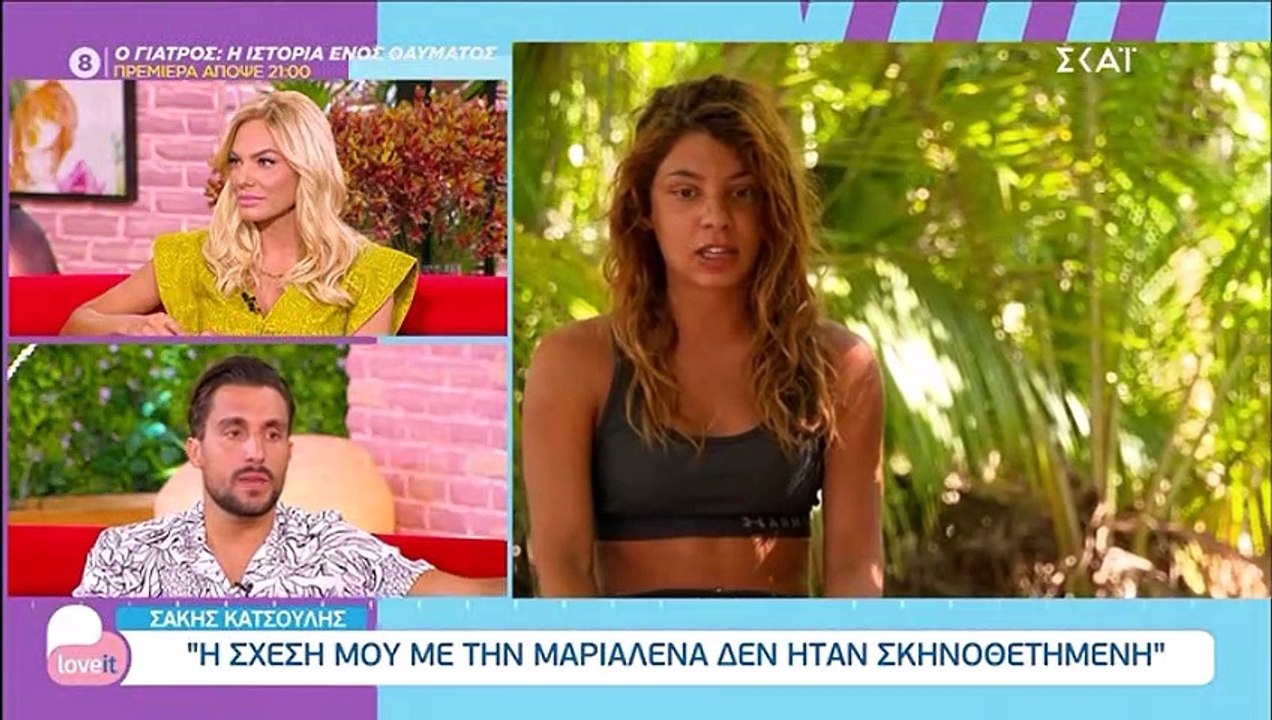 Love It: Η συγκίνηση του Σάκη για τη Μαριαλένα και η αποκάλυψη για το χωρισμό τους – Υπήρξε τρίτο πρόσωπο;