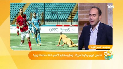 آخر تطورات أزمة فرجانى ساسى وأسباب تأجيل مبارايات الزمالك