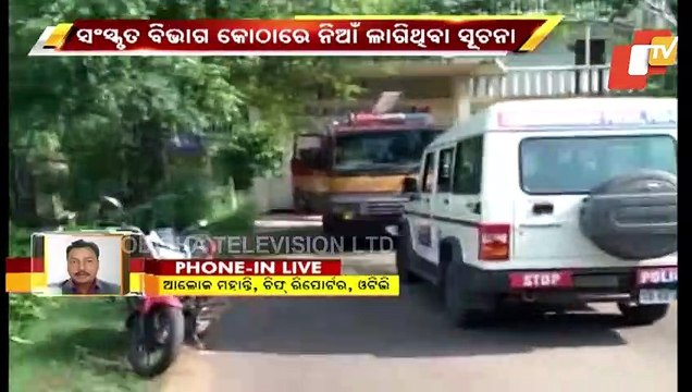 Fire Breaks Out At Sanskrit Dept Building Of Utkal University In Bhubaneswar