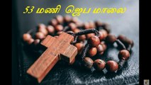 தமிழ் ஜெபமாலை | Tamil Jebamalai | ஒளி நிறை மறை உண்மைகள் வியாழன் | 53 மணி ஜெபமாலை | Rosary in Tamil