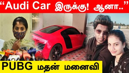 "எந்த சொத்தும் வாங்கல! " PUBG Madan Wife Krithika அதிரடி பேட்டி  | Oneindia Tamil