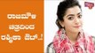Alia Bhatt Likely To Replace Rashmika Mandanna In Rajamouli's RRR Movie