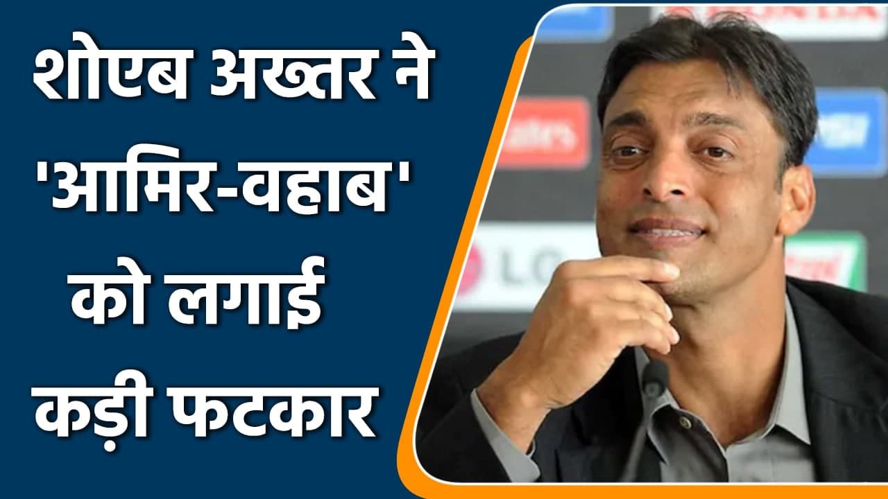Shoaib Akhtar's dig at Mohammad Amir, Wahab Riaz for not prioritizing Test cricket | Oneindia Sports