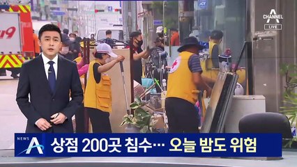 집중 폭우로 상점 200곳 침수…물바다에 상인 망연자실