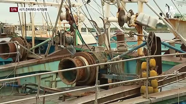 [단독]사기 준비하다 사기 당한 수산업자…총경에 선물공세