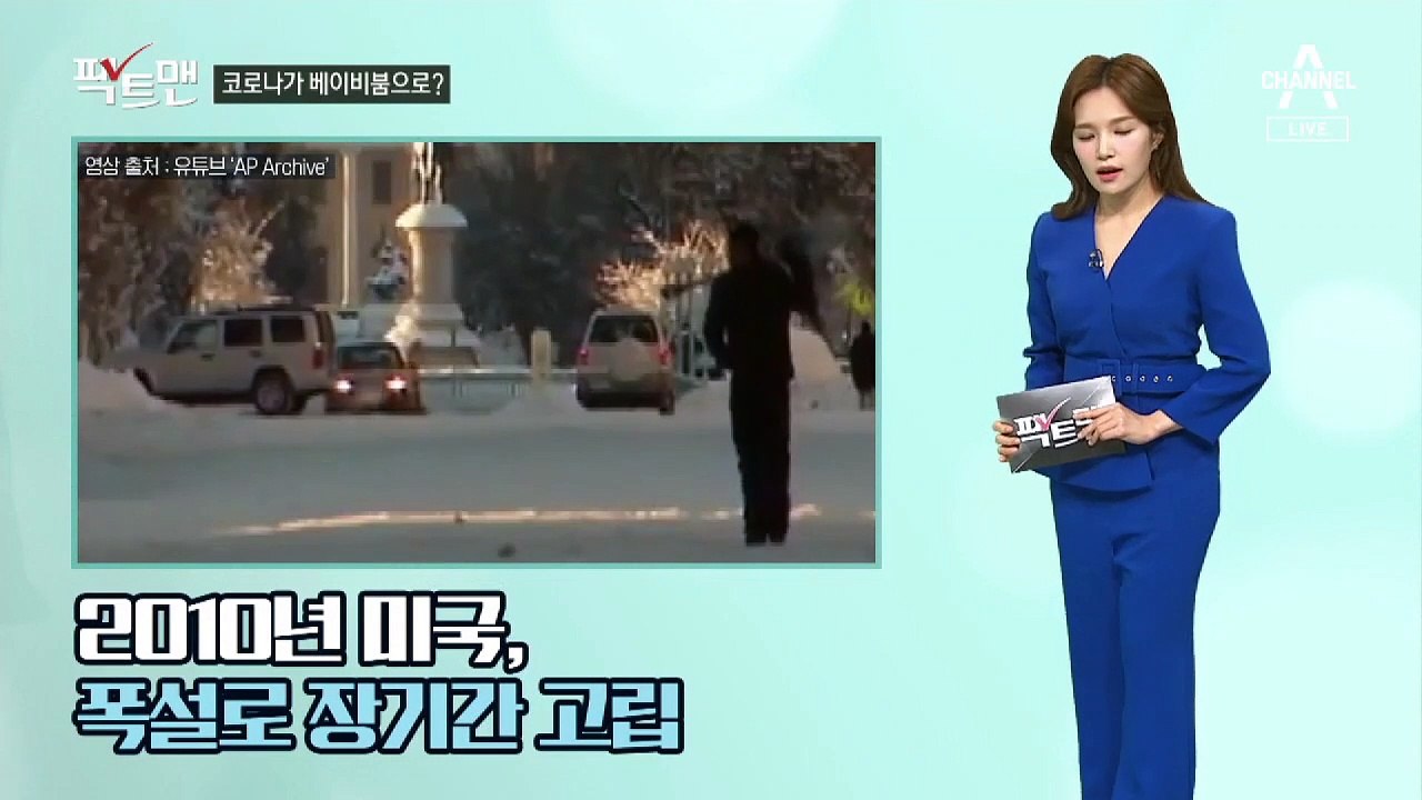 [팩트맨]코로나19 재택근무로 베이비붐 온다?…사실은