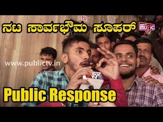 Natasarvabhouma Public Response | Natasarvabhouma Review | Public Talk