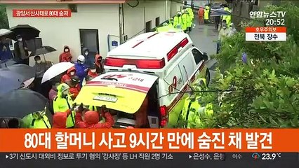 산사태 주택 덮쳐 80대 사망…"예견된 인재"