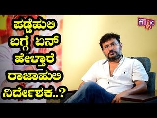 Paddehuli: Director Guru Deshpande Speaks About Hero Shreyas' Dedication And The Movie