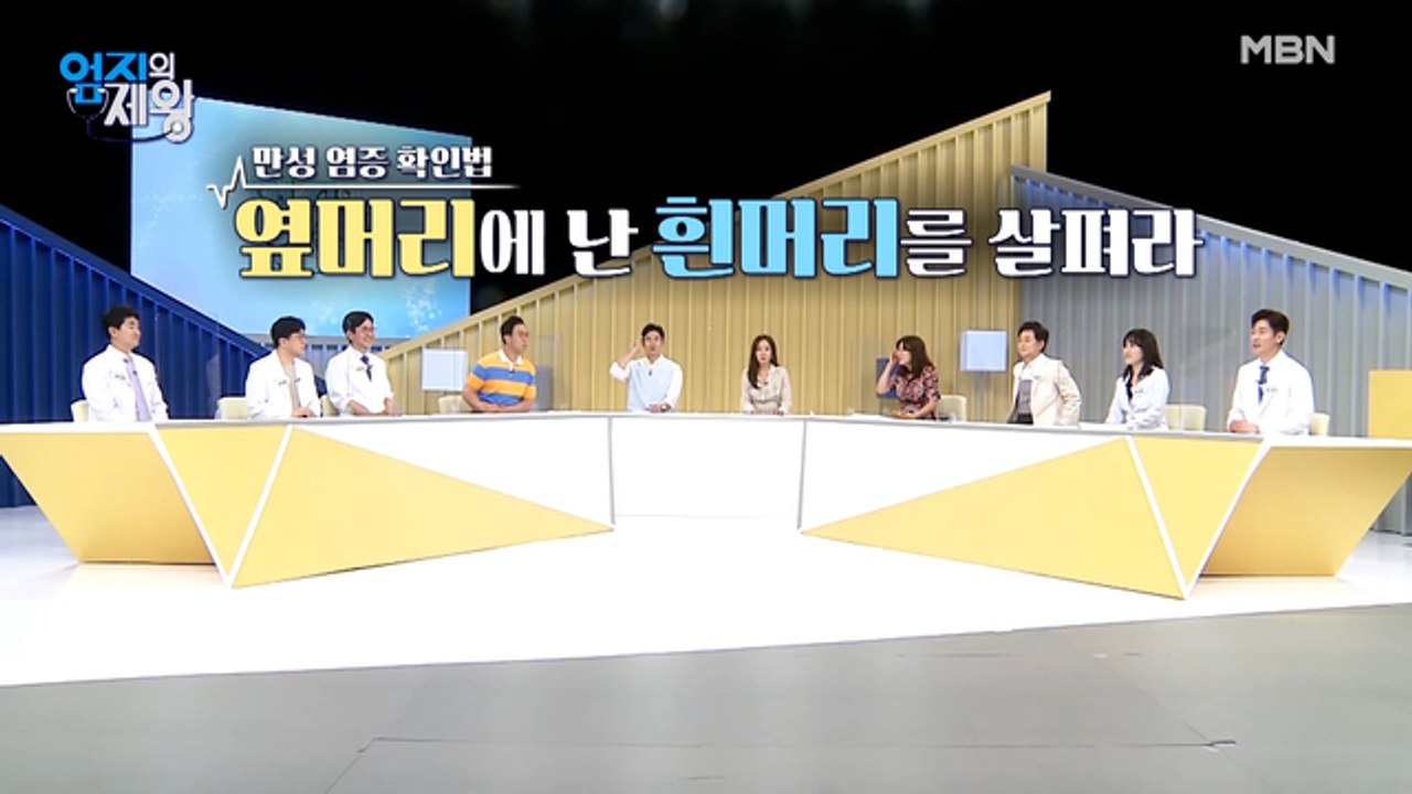 ※충격※ 옆머리에 흰머리 생겼다면 만성 염증을 의심하라?!