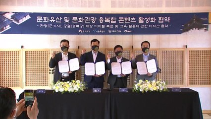 [서울] 서울시청사에 있던 조선시대 관청 '군기시', AR로 만난다 / YTN