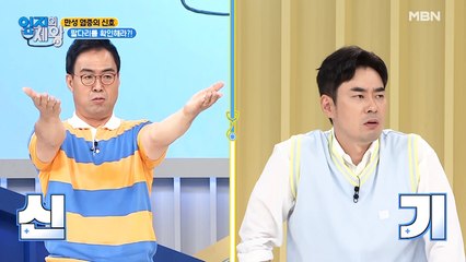 ♥꿀팁♥ 실제 병원에서 하는 [뇌경색 자가 진단법]