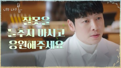 정신과 의사 김동욱, 마음이 아픈 환자를 향한 따뜻한 처방
