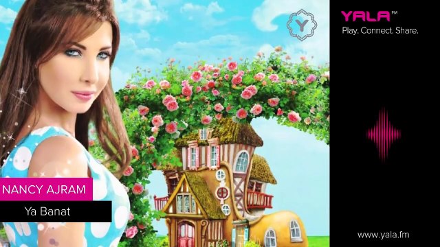 أغنية يا بنات يا بنات نانسي عجرم