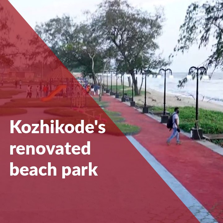 Kozhikode beach park gets facelift with new fountain, skating track and more