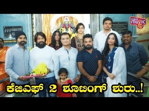 KGF Chapter 2 Shooting Starts From Today | Rocking Star Yash | Vijay Kirgandur | Hombale Films