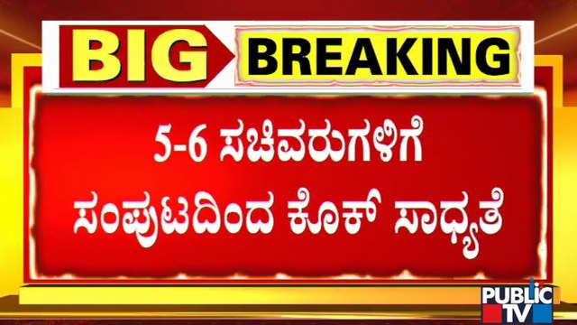 5-6 Ministers Likely To Be Dropped Off From PM Modi Cabinet