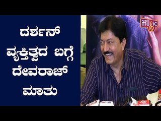 Yajamana Success Meet: Devaraj Speaks About Experiences Working With Challenging Star Darshan