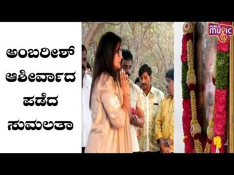 Sumalatha Seeks Blessings From Ambareesh Before Submitting Her Nominations