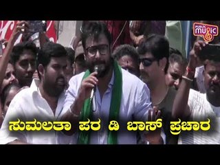 Darshan Campaigns For Sumalatha Ambareesh In Mandya