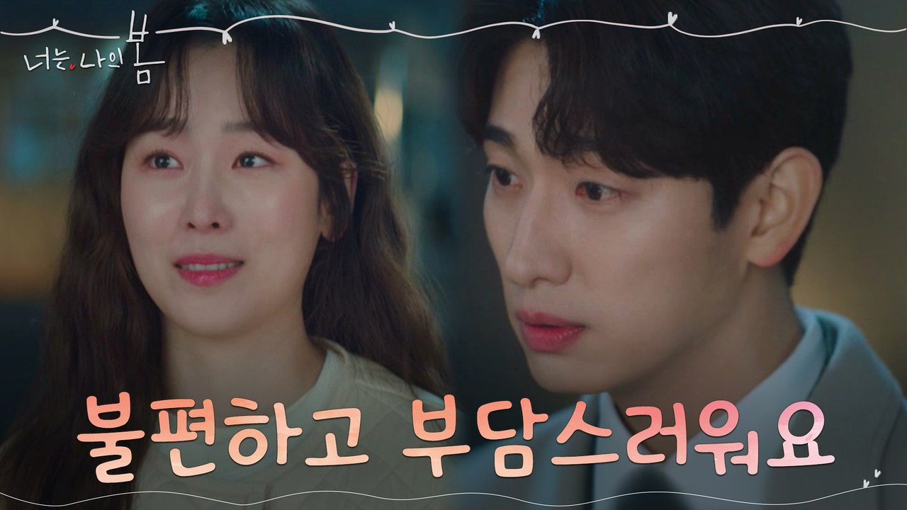 윤박 마음 거절하는 서현진 "피해자인 게 차라리 편해서요"