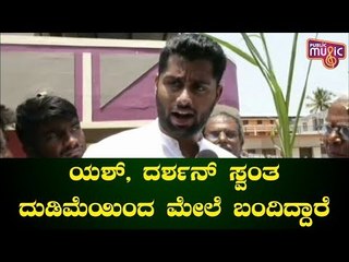 Exclusive Chit Chat: Abhishek Ambareesh Speaks About Yash and Darshan