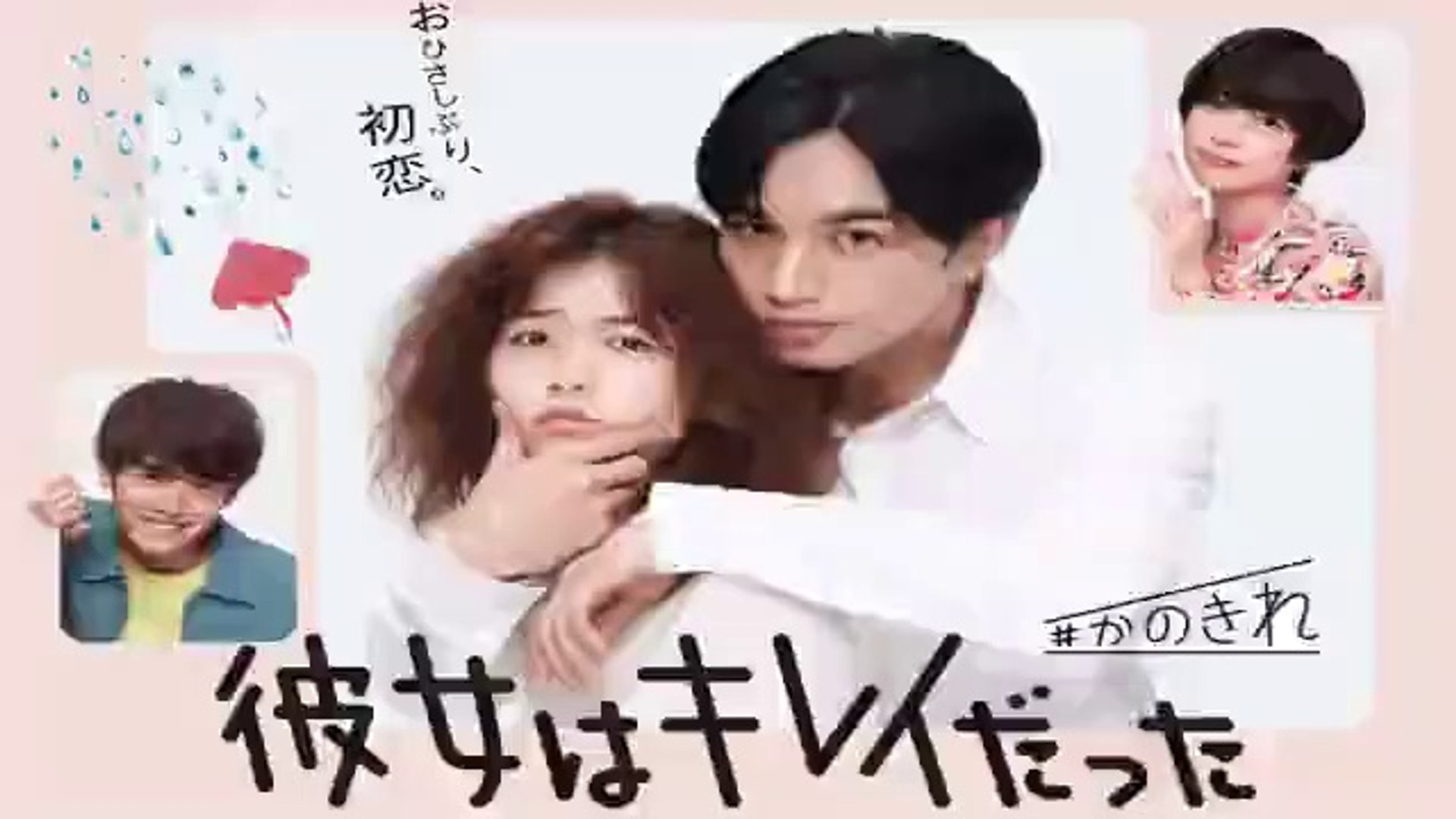 彼女はキレイだった1話ドラマ21年7月6日youtubeパンドラ 動画 Dailymotion