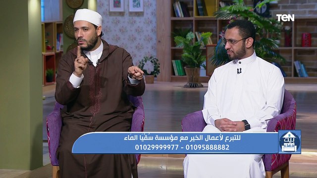 بيت دعاء | عبادة جبر الخواطر وجهود مؤسسة سقيا الماء