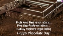 Happy World Chocolate Day 2021: वर्ल्ड चॉकलेट डे च्या शुभेच्छा देण्यासाठी Messages, Wishes, Greetings