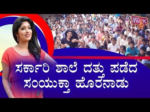 Actress Samyukta Hornad Adopts Amruthahalli Government Model Higher Primary School
