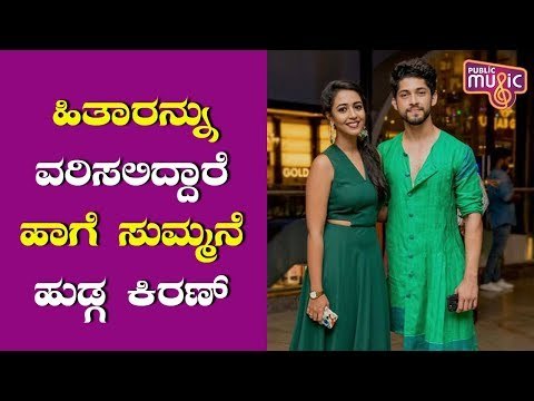 Hitha Chandrashekar And Kiran Srinivas To Get Married Soon