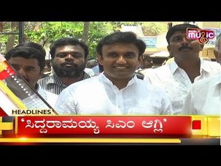 Top Headlines @ 5 PM | Chikkaballapur MLA Wants Siddaramaiah To Become CM Again..!