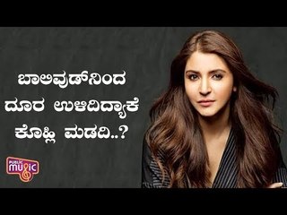 Anushka Sharma Explains Why She's Not Signing Up For Any Movies