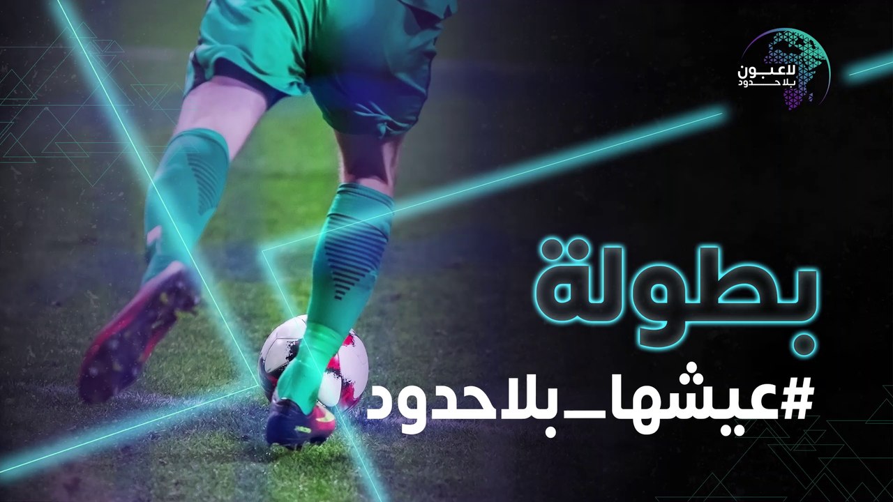 لا تفوّتو ا مشاهدة بطولة عيشها بلا حدود عبر تويتر ويوتيوب لا تفوّتو ا مشاهدة بطولة عيشها بلا حدود عبر تويتر ويوتيوب MBC1 https://www.youtube.com/mbc1/live