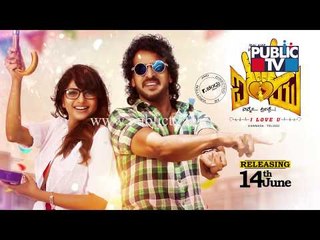 Upendra & Rachita Ram Starrer 'I Love You' Movie Releasing Tomorrow