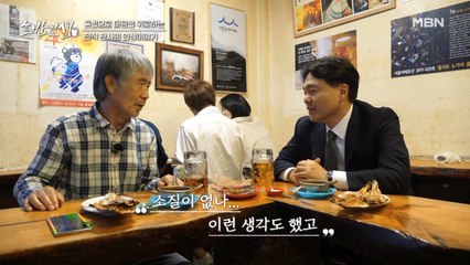 “판사는 나의 꿈이 아닌 어머니의 꿈...” 성공 가도만 달려온 전직 판사 정재민의 속마음