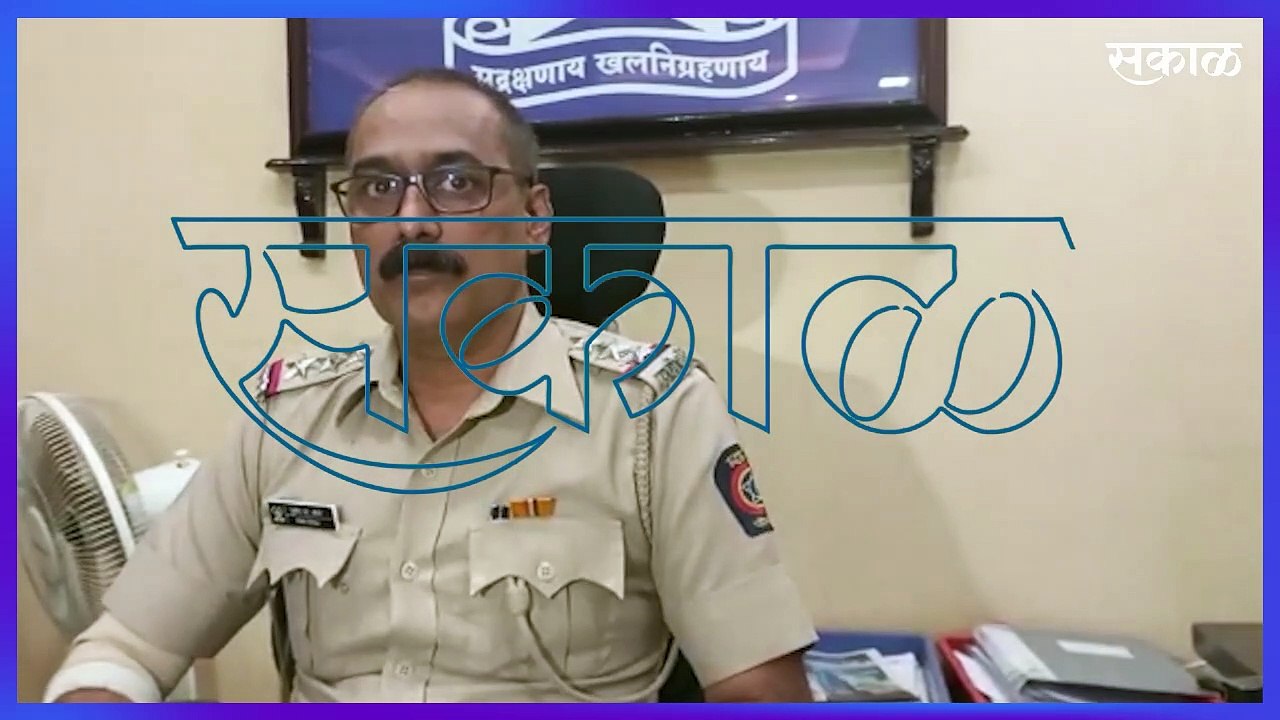 53 मुलीची सोशल मीडियावर फसवणूक करणारा अटकेत |Pune | Police | Crime | Social Media| Sakal Media |