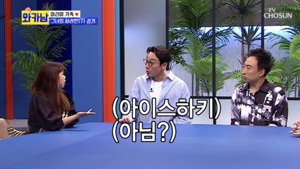 프리티 걸~ 마리아 가족의 애정 넘치는 아침 일상 TV CHOSUN 210706 방송