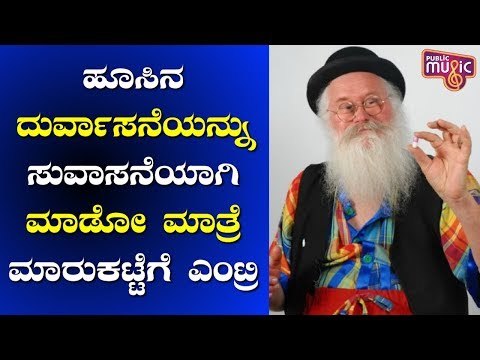 A French Inventor Creates Pills Which Make Your Farts Smell Of Roses Or Even Chocolate..!