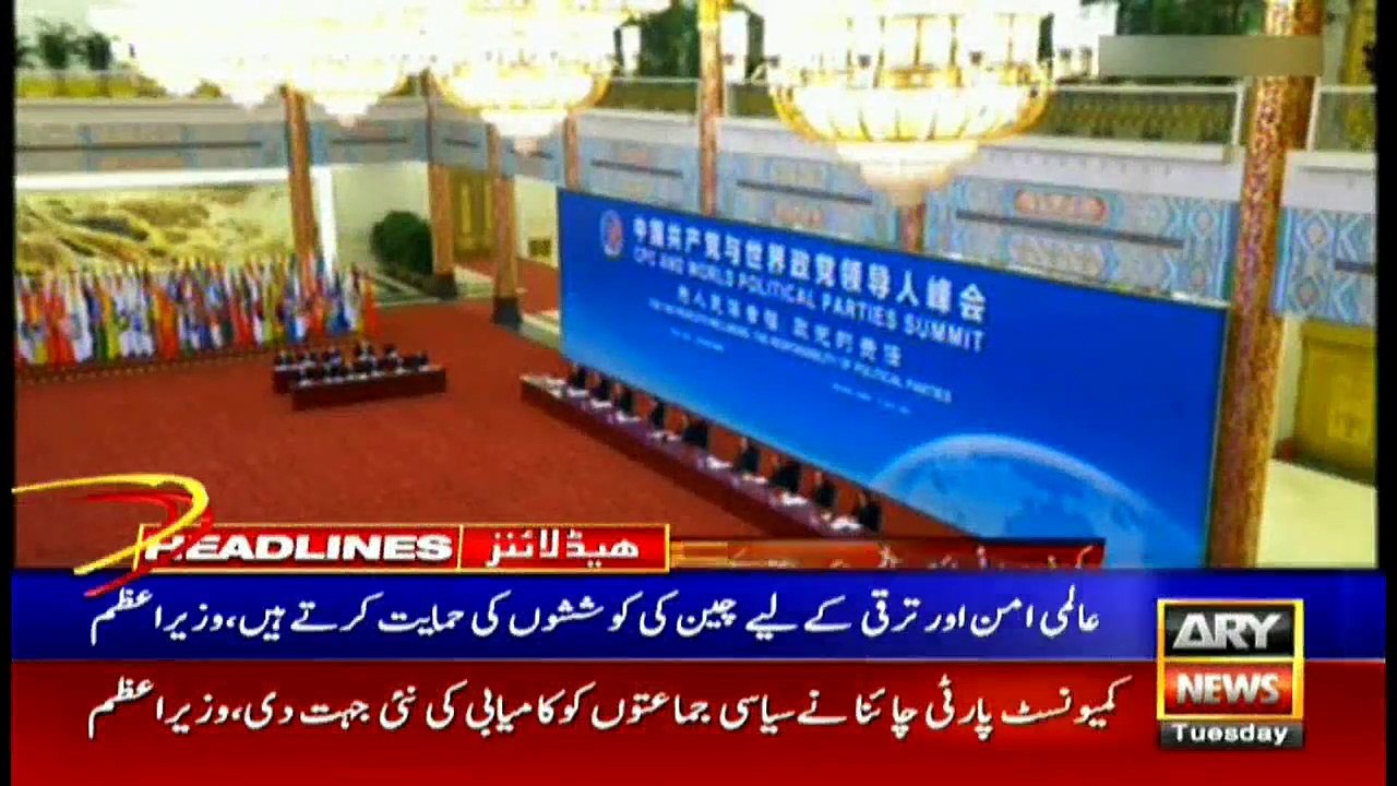 ARY News Headlines | 8 PM | 6 July 2021