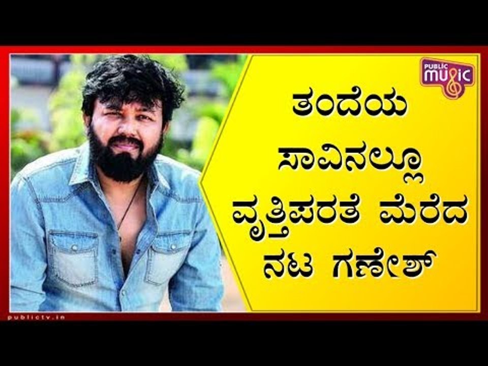 Golden Star Ganesh Shot Comedy Scene For 'Gimmick' Movie Despite Hearing Father's Demise..!