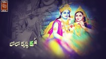 Achyutham Keshavam Lyrical Video | Krishna Bhajan - Kaun Kehte hai | Soumya | Most Popular Bjhajans